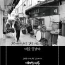 인천광역시 인천도시역사관 기획전시실 이미지