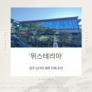 청주 남이면 위스테리아 예쁜 카페 추천 내돈내산 후기