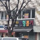 스미스인형뽑기 이미지