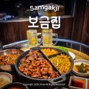 용산-98 | [삼각지역] 보금집 용산본점 : 삼각지역 야장 술집 (삼각지 고기집, 족발갈비, 소갈비살)
