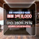 아이파크에이스공인중개사사무소 네이버블로그