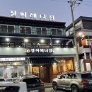 장씨해녀집 이미지