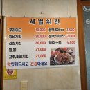 사벌치킨