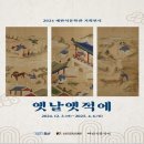 옛날옛적에 이미지