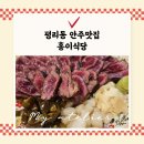4142 | 대구 평리동 연어타다끼맛집 홍이식당