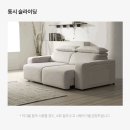 누울 | 시에나 데이비스 모션 소파 3인용 후기: 육아 전쟁 끝내고 누울 곳이 없다면? 46% 할인 특가 때 인생...