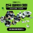 슈필어린이집 | 그래비트랙스 전국 릴레이 대회 in 서울대학교 “대상수상“