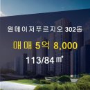 원메이저푸르지오공인중개사사무소 이미지