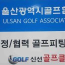 신선골프클럽 이미지