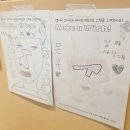 그림커뮤니케이션 | 전주 앤서니 브라운 展 : 마스터 오브 스토리텔링 전시회 아이랑 실내체험 후기
