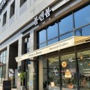 다옴호텔 | 청천동 카페 추천 - 청천동 원적산 공원 근처 디저트 베이커리 카페 봄앤봄 내돈내산 솔직후기