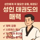 고려대단관태권도 이미지