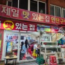 부산 여행 남포동 자갈치 시장 꼼장어 맛집 제일산꼼장어 내돈내산