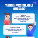 와이영어교습소 | 영어를 재밌게 복습하는 방법