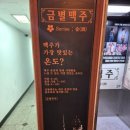 금별맥주중동현대점 이미지