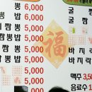 화룡짬뽕 이미지