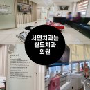 노치과의원 이미지