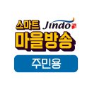 마을방송 이미지