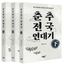 에스에스씨피(주) 진영공자 | 지식과감성# 혼란과 경쟁의 시대였던 춘추전국에서 오늘을 살아갈 생존 전략과 통찰을 찾아내는 현실적...