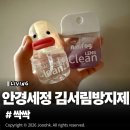 옥이부식 - 김해시 삼안로206번길 12-13 | 싹싹 안경세정제 김서림방지제 사용법 솔직 사용후기, 뿌리고 닦고 끝!