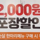 60계치킨 하단신평점 이미지