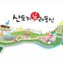 산토끼매점