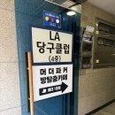 홍대 방탈출 머더파커 홍대1호점 - [칠칠77]