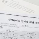 세화회원전 이미지