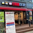 대패일번지 - 창원시 의창구 원이대로189번길 42 | 대패일번지
