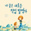 문해력을 키우는 재미솔솔 독서교실 | [당진한우리독서논술 교재]초등 2학년, 2026년 1월
