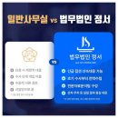 미추홀경찰서사거리(교통섬) | 인천 교통사고처리특례법위반 전문 변호사와 함께한 든든한 해결 후기 🚗⚖️