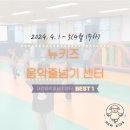 뉴키즈센터