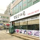 정담순대국 이미지