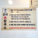 더칼국수 이미지