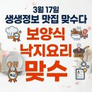3바다낙지해물 이미지