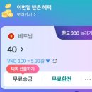 (주)하나은행(수탁영업부) | 베트남 트래블카드 - 하나 트래블로그 체크카드 당일발급 후기