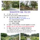 9월19일(토)일일사생안내(교통체증으로 사생지변경) 이미지