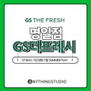 지에스(GS)25 명일점 이미지