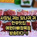 아빠정육점 이미지