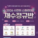 수만휘스파르타울산옥동점 이미지