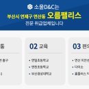 오름아파트 이미지