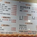 하동우렁추어탕 오금점 | 하동우렁추어탕 오금점 오금동 추어탕 올림픽 공원 맛집