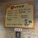 이게국수집 이미지