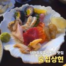 광교중앙로296번길 | 상현역최고의이자카야 퀄리티좋은 모둠사시미 '술집,상현' 후기