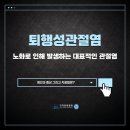 무릎 통증의 가장 흔한 원인, 김포퇴행성관절염 증상 및 예방 치료법 알아보기 이미지