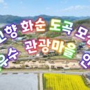 모산고인돌마을 이미지