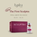 논현새로운내과의원 | [신논현역 피부과] 바이슈의원 3월 이벤트