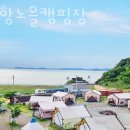 대부도갈만한곳 탄도항노을캠핑장 경기도가볼만한곳 대부도갯벌체험 장소 서해펜션 후기