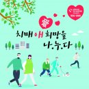 경상북도 광역치매센터 이미지