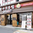 광주보쌈